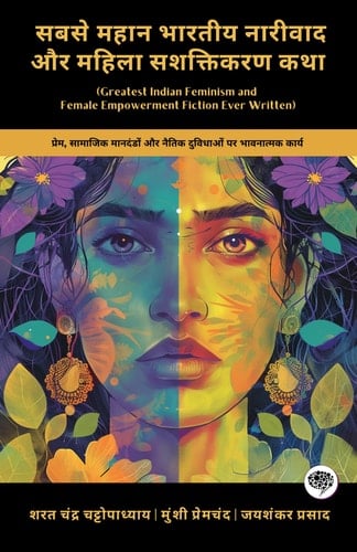 Greatest Indian Feminism and Female Empowerment Fiction Ever Written Emotional Works on Love, Social Norms & Moral Dilemmas (including Charitraheen, Premashram, Kamayani & more!)(Grapevine Books)