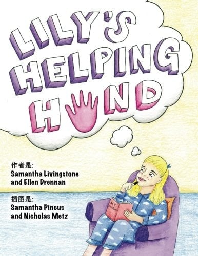 Lily's Helping Hand - Chinese The Book Was Written by FIRST Team 1676, the Pascack Pi-Oneers to Inspire Children to Love Science, Technology, Engineering, and Mathematics Just As Much As They Do