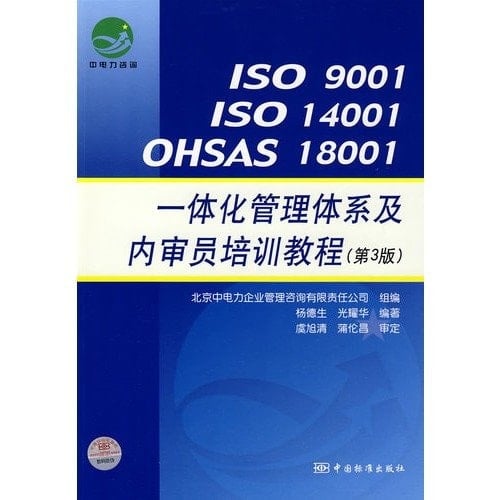 ISO 9001 ISO 14001 OHSAS 18001