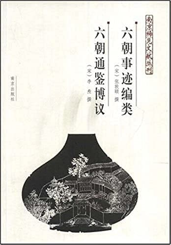 Six Six Chronicle story compiled class Bo Yee (Paperback)