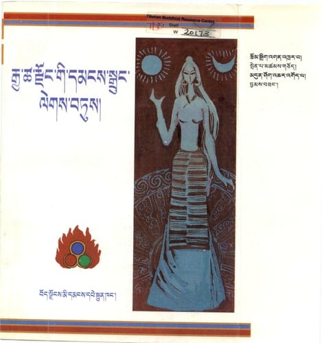 Rgya-tsha-rdzong gi dmangs-sgrung legs-btus