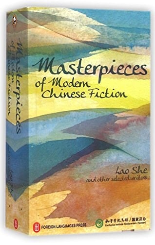 Masterpieces of Modern Chinese Fiction 1919-1949