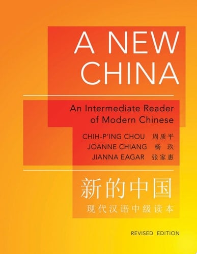 A New China