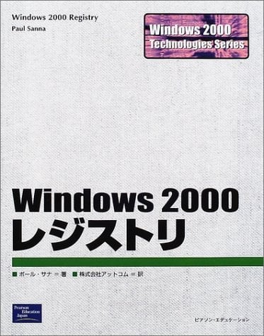 Windows 2000 rejisutori