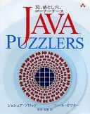 Java Puzzlers