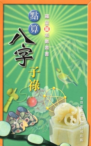 Dian suan ba zi zi lu