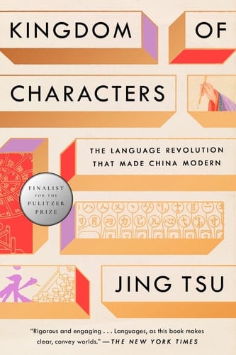 Kingdom of Characters (Pulitzer Prize Finalist) The Language Revolution That Made China Modern