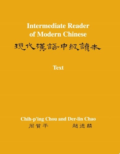 Intermediate Reader of Modern Chinese Two-Volume Set