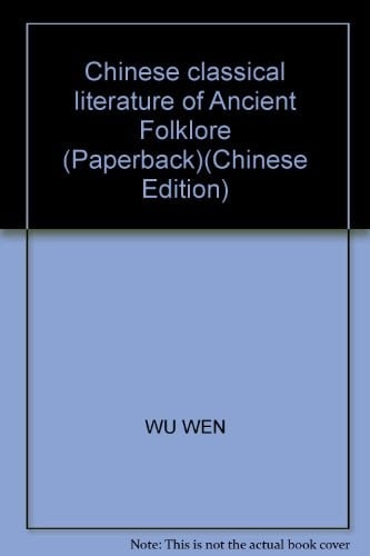 Chinese classical literature of Ancient Folklore (Paperback)