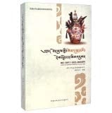 བོད་ཨུལ་གྱི་གི་སར་སྒྲུང་པའི་རྟོག་དཔྱོད་དང་ཞིབ་འཇུག་