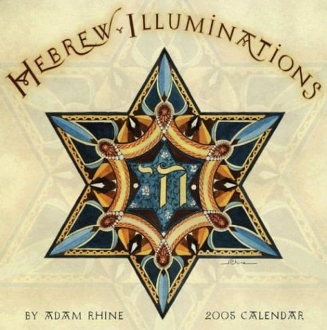 Hebrew Illuminations 2005 Calendar