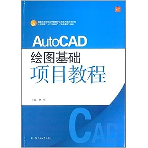 AutoCAD 