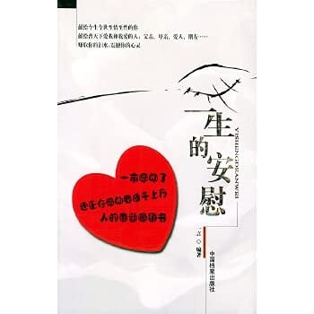 lifetime of comfort [Paperback]