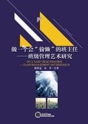 Do a Lazy Head Teacher -- Class Management Art Research