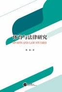 Sports and Law Studies