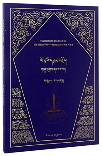 Gzhung lugs dang lag len