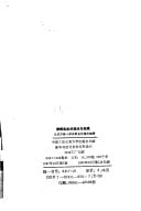 Lüshi shiwude litun yu shijian Beijing-shi di shi lüshi shiwusuo jiti bianzhe