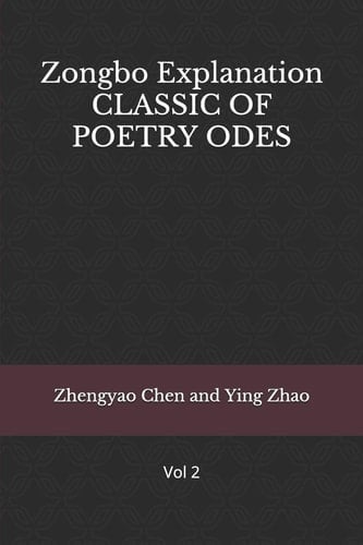 Zongbo Explanation Classic of Poetry-Odes: Vol 2