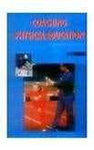 Coaching Physical Education
