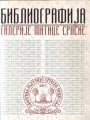 Bibliografija Galerije Matice srpske 1896-2002