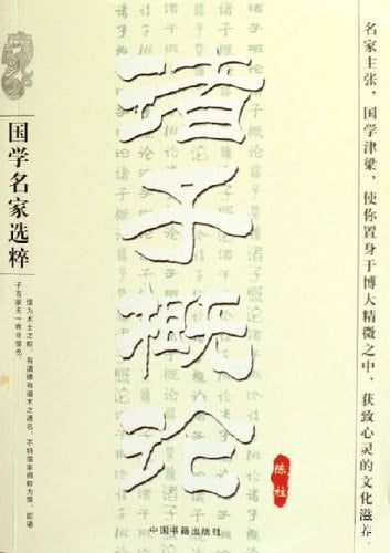 Scholars Introduction