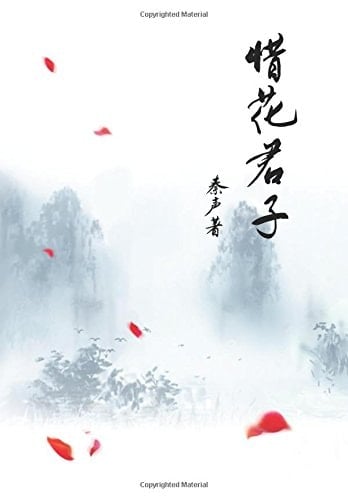 The Legend of a Chinese Kung Fu Hero Fresh from Thatched Cottage