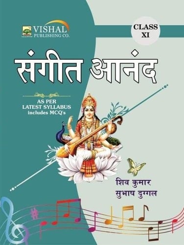 SANGEET ANAND CLASS XI (2021 Edition)