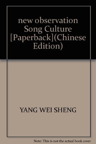 new observation Song Culture [Paperback]