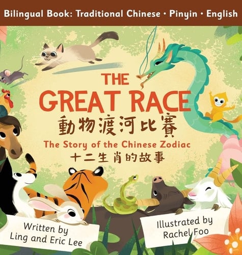 The Great Race Story of the Chinese Zodiac (Traditional Chinese, English, Pinyin)