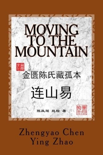 Moving to the Mountain The Chens of JinGui