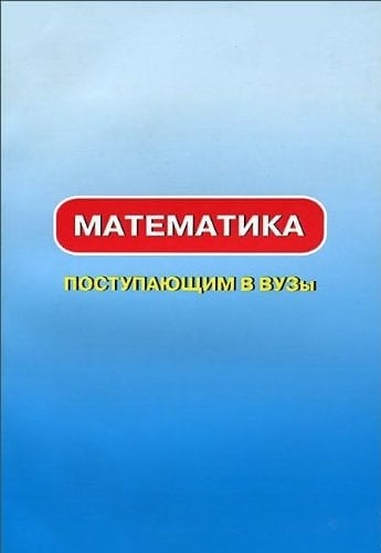 Matematika
