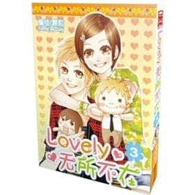 Lovely Wu suo bu zai