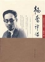 Taofen Critical Biography [Paperback]