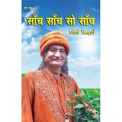 SANCH SANCH SO SANCH