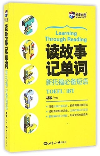  TOEFL iBT.