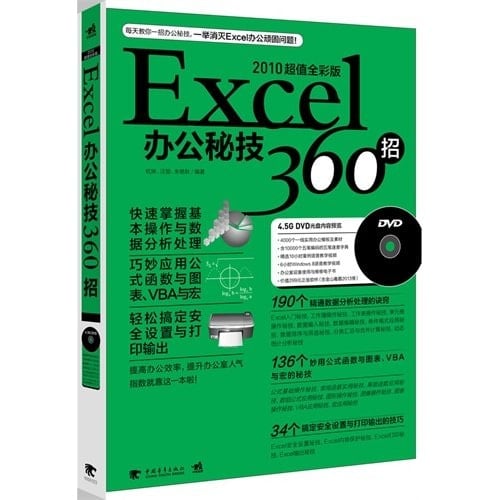 Excel360 2010