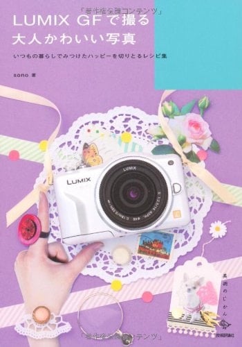 LUMIX GF 