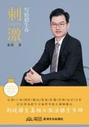 Stimulation - Written for the Admission Office