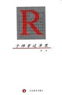 Bullet through the Apple version of a printed(Chinese Edition)