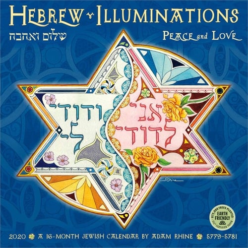 Hebrew Illuminations 2020 Wall Calendar: A 16-Month Jewish Calendar by Adam Rhine