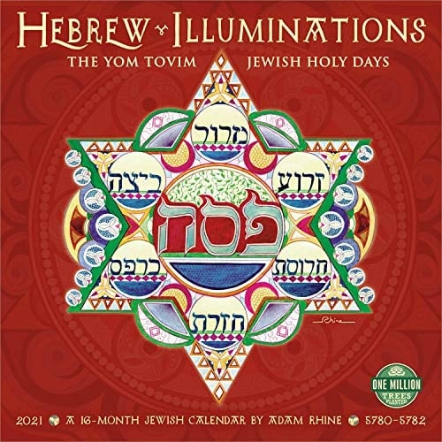 Hebrew Illuminations 2021 Wall Calendar The Yom Tovim