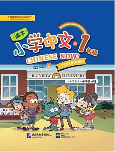 Chinese Now! (Grade 1)(Textbook) Learn Chinese with Dragon Jumper