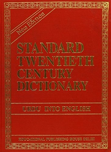 Standard Urdu-English Dictionary
