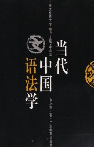 Hong Lou meng (han-ying duizhao):