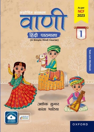 VAANI HINDI PATHMALA-1_(REVISED EDITION 2024)
