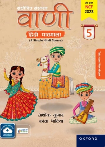 VAANI HINDI PATHMALA-5_(REVISED EDITION 2024)
