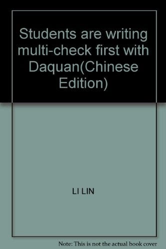 Students are writing multi-check first with Daquan(Chinese Edition)