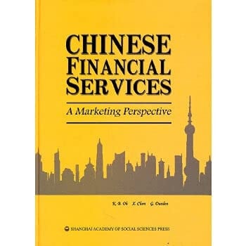 Chinese Financial Services A Marketing Perspective