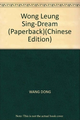 Wong Leung Sing-Dream (Paperback)