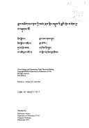 Rgyal mchog yab sras rim byon gyi mdzad rnam sñiṅ bsdus ñi zlaʼi phreṅ ba źes bya ba bźugs so